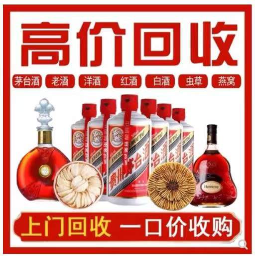 云阳回收茅台酒